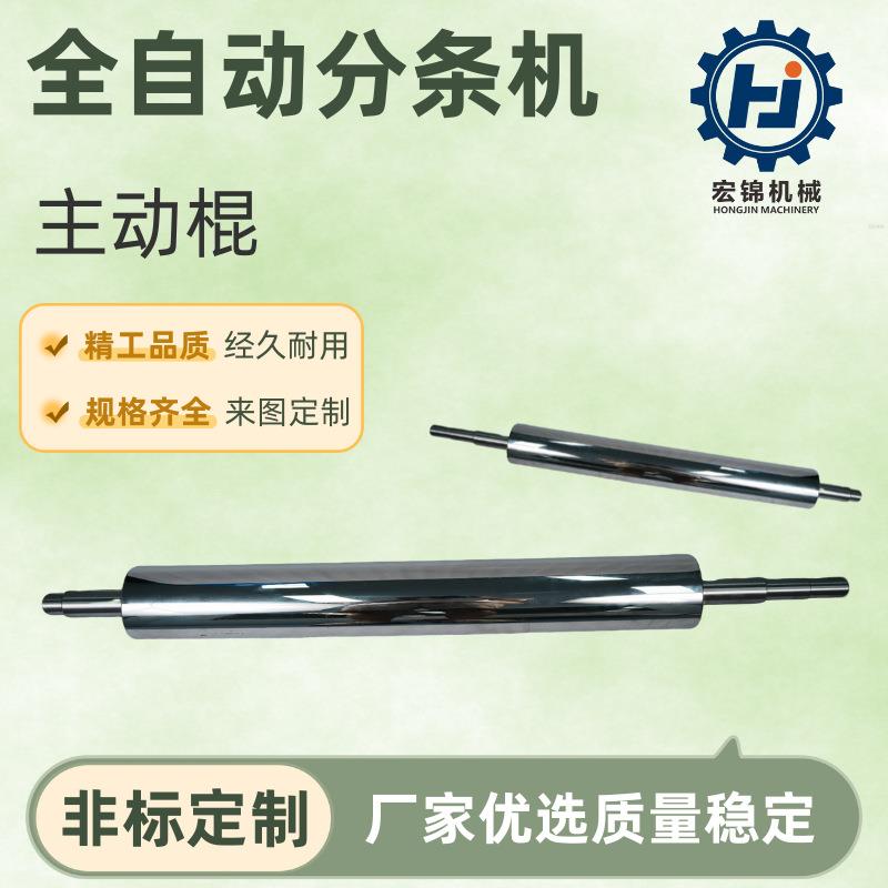 厂家优选规格齐全来图定主动辊质量好耐磨损表面光滑辊CNC加工