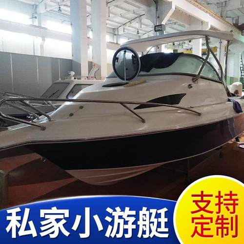 玻璃钢小游艇出海钓鱼小型家用快艇休闲