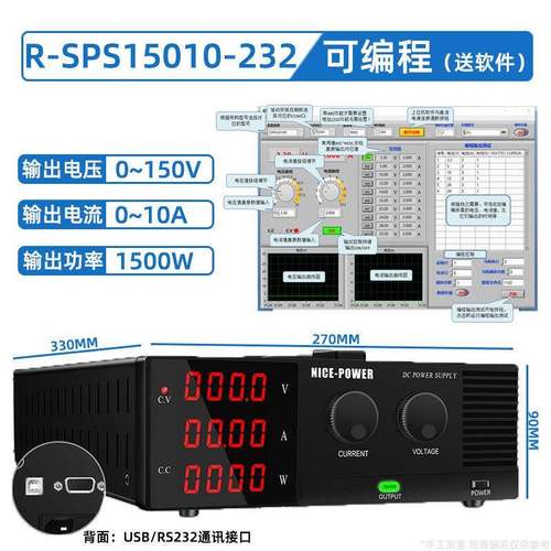 R-SPS15010-232大功率可编程150V10A可调直流稳压电源自动化测试