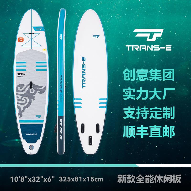TRANSE创意充气桨板SUP冲浪板站立式划水板路亚浆板全能防爆款