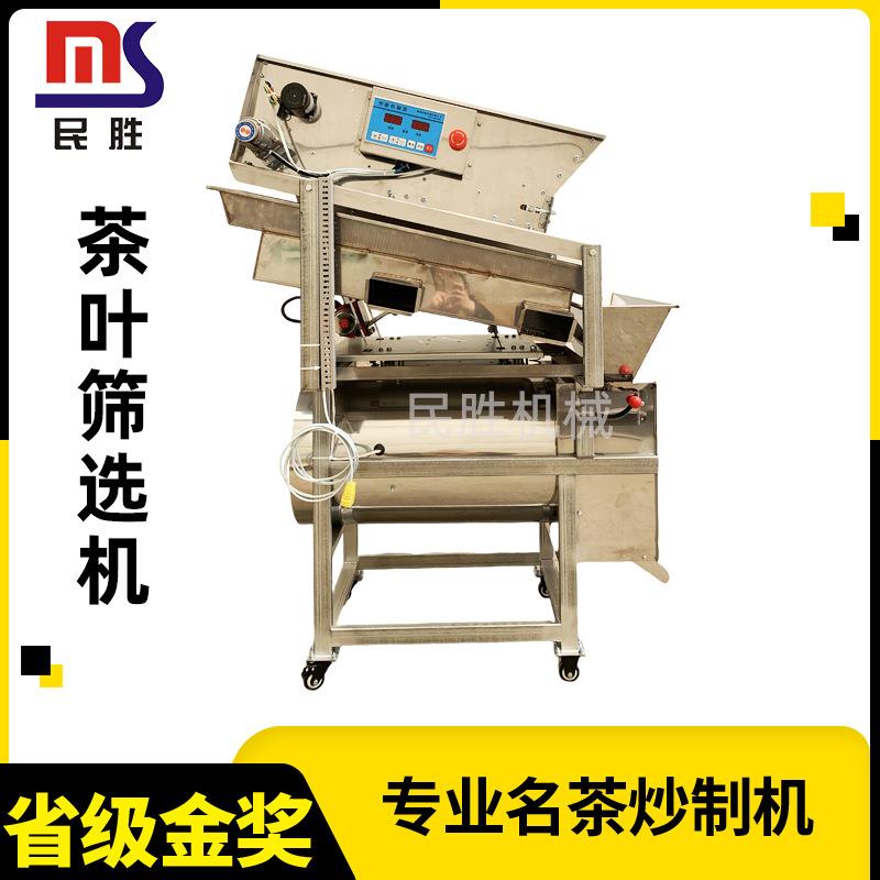 茶叶抖筛风选机 6CDT-40型茶叶筛选机 茶叶分选机
