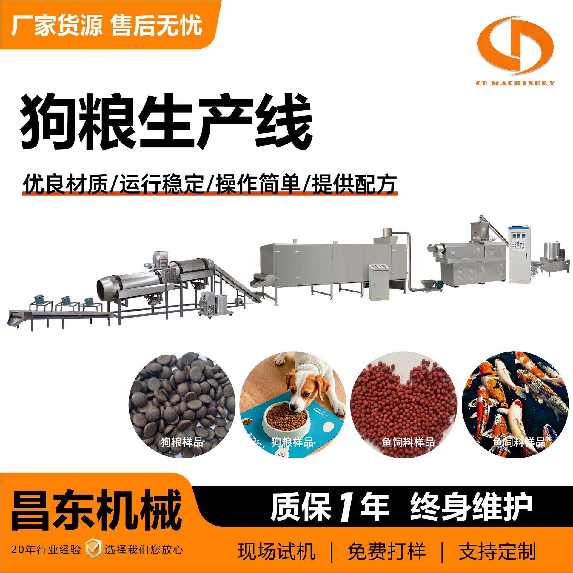 宠物粮食加工生产线 双螺杆狗粮加工机器 夹心狗粮膨化机