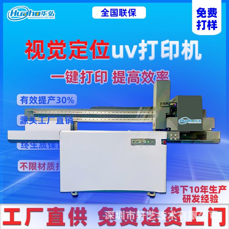 视觉定位uv打印机高落差3d圆柱体高喷印刷彩色浮雕光油打印G5i
