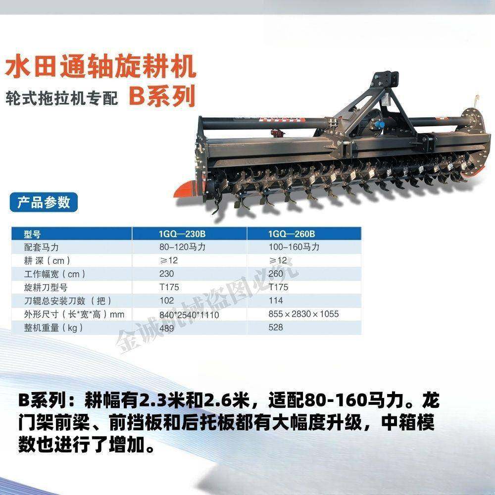 水田通轴旋耕机水旱两用旋耕刀滚筒两种选择碎土起浆搅浆灭茬旋耕,农机/农具/农膜,耕种机械/微耕机/开沟机,淘宝优惠券,粉丝福利购,淘宝优惠卷
