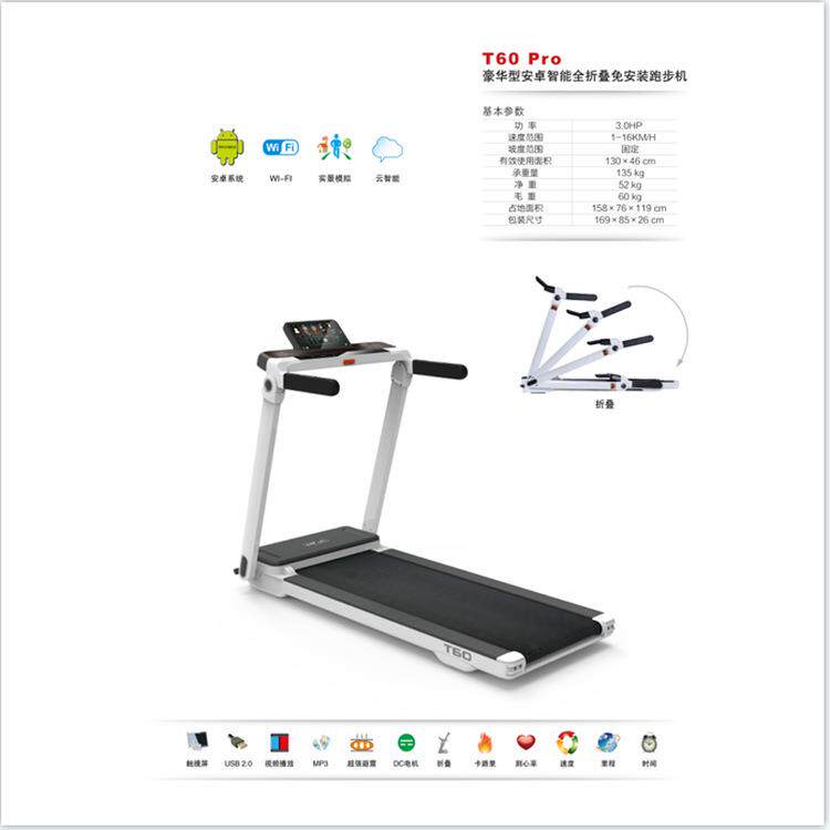 安卓智能可折叠用电动跑步机 健身用免安装跑步机 健身运动器材