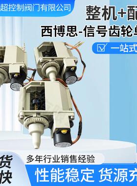 SIPOS德国2SY5220-OMG02电动执行器信号齿轮单元控制
