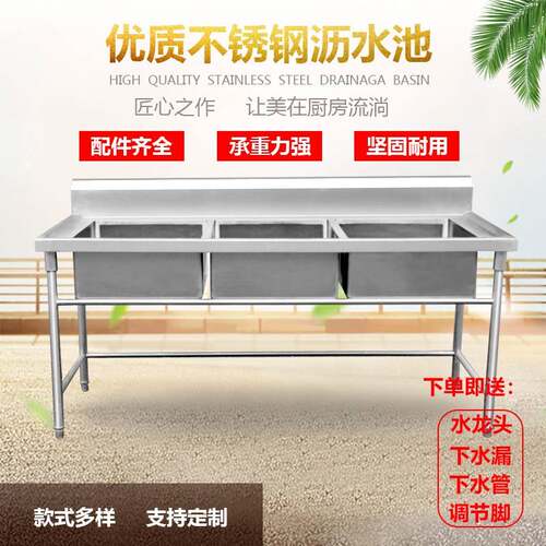 不锈钢加厚三星水池厂制品商用水斗洗碗洗菜台盆单位食堂设备