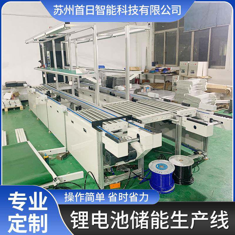 锂电池储能生产线 动力电池自动化生产装配倍速链上下循环输送线