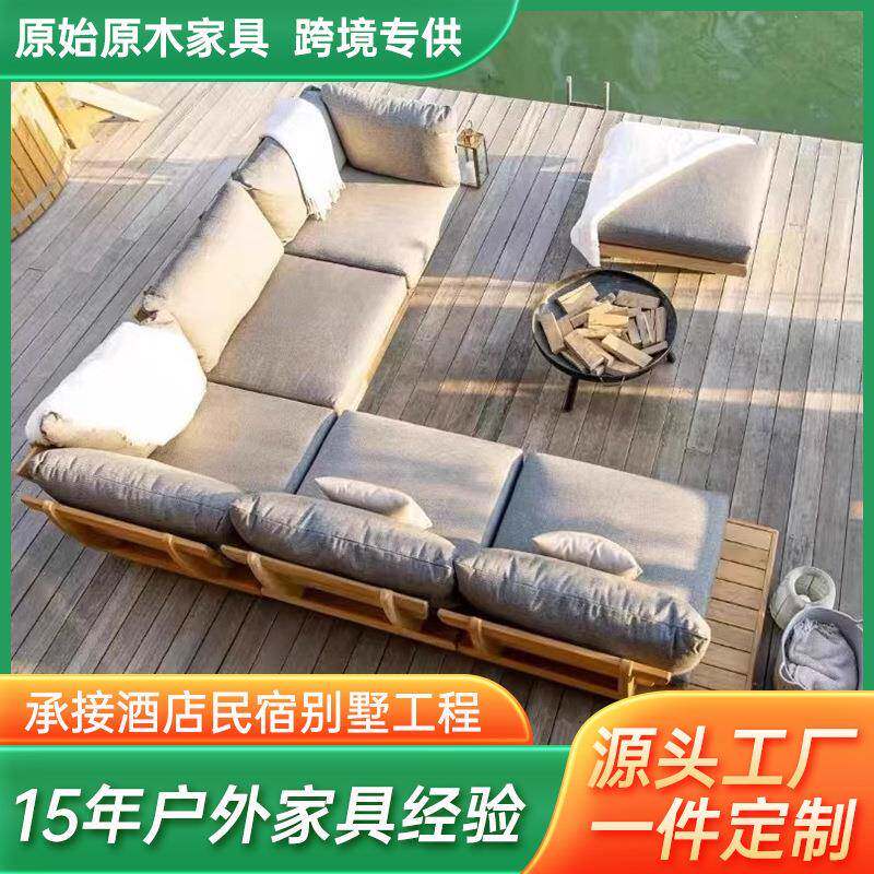 户外沙发庭院露天北欧全柚木茶几组合酒店别墅休闲懒人沙发家具