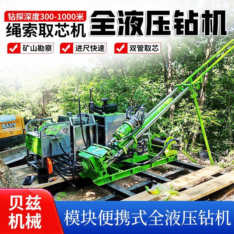 多功能模块便携式全液压钻机 绳索取芯勘探钻机 NTW探矿钻孔机