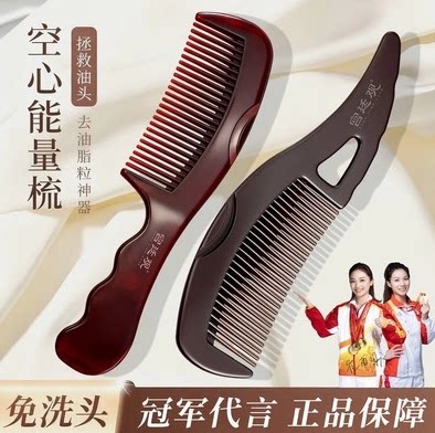 宫廷观按摩梳油头能量梳头皮空心梳控油去屑免洗头按摩梳子去油脂