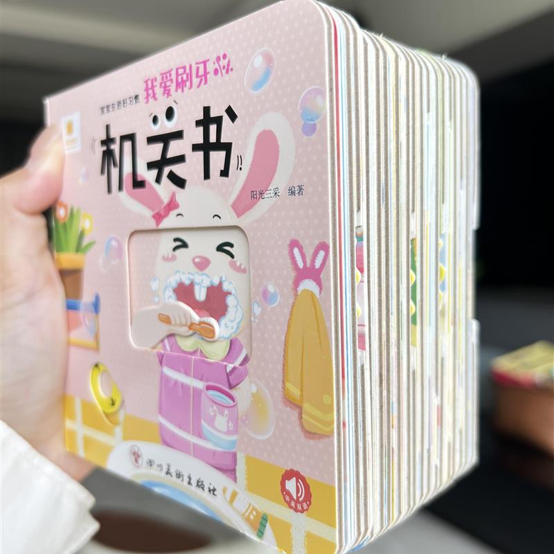 机关书识字卡片启蒙幼儿早教认知书识字书幼儿拼音习惯培养1-3岁