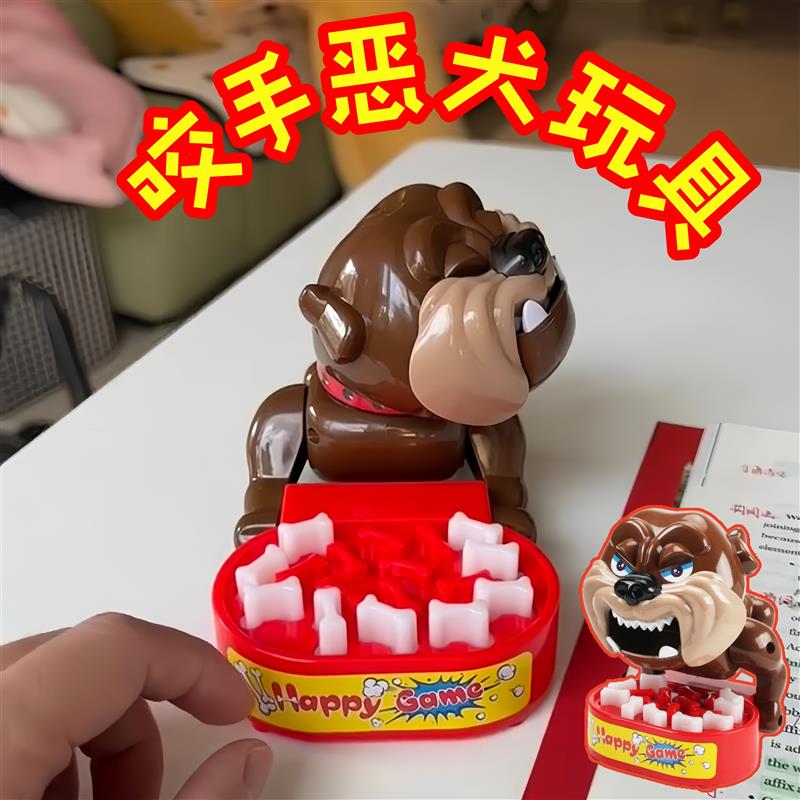 恶犬出没！咬手恶犬玩具按牙齿咬人咬手指大嘴巴抽象整蛊派对玩具