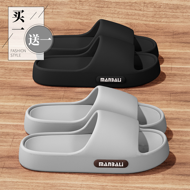 沐幸甜买一送一情侣EVA一字拖