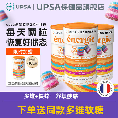 复合维生素软糖补铁锌3瓶