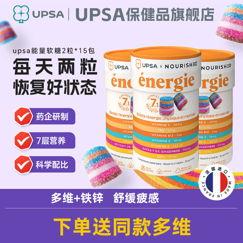 复合维生素软糖补铁锌3瓶