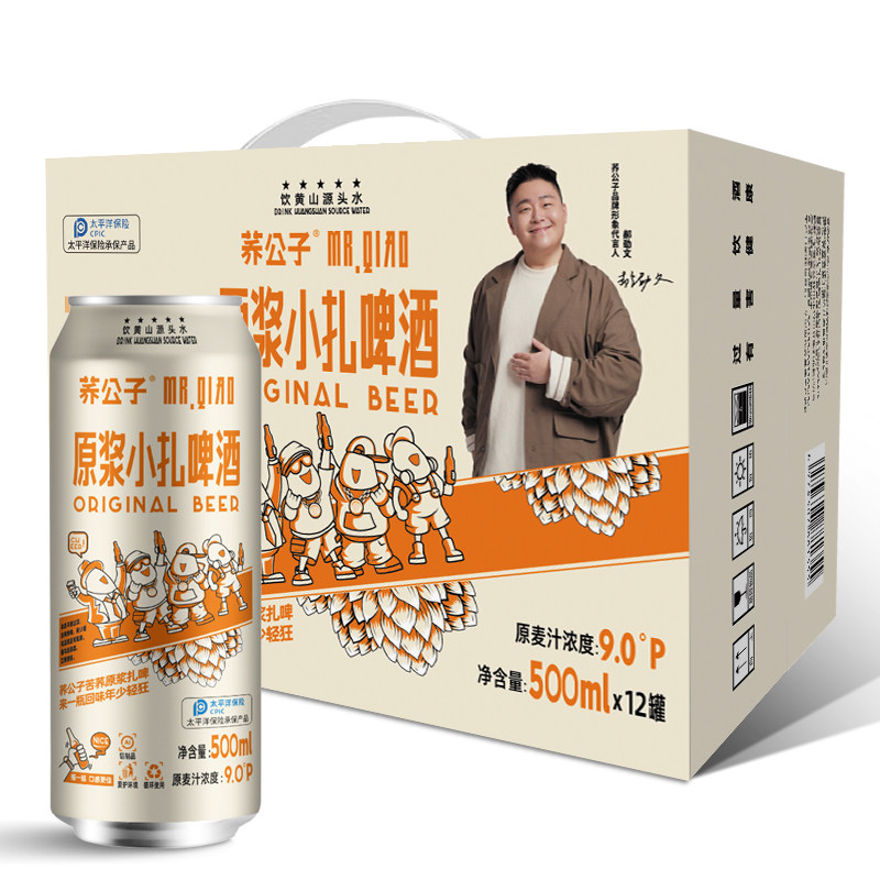 苦荞原浆小扎啤酒 精酿黄啤德国工艺全麦扎啤整箱装 500ml*12罐
