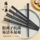 张小泉合金筷子家用高档2024新款 抗高温防家庭快子霉加长菌高颜值