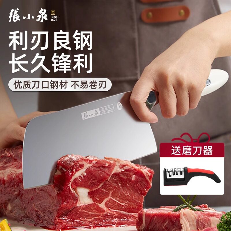 张小泉菜刀家用厨房厨师专用刀具锻打切片切肉水果斩砍骨官方正品