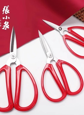 张小泉剪刀家用工业用裁缝缝纫专用小剪刀线头大剪子尖头剪纸专用