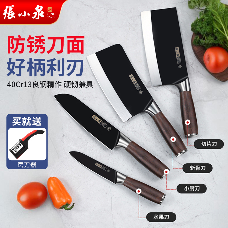 张小泉菜刀家用厨房不锈钢切肉切片砍骨斩骨刀厨师刀具大全套装