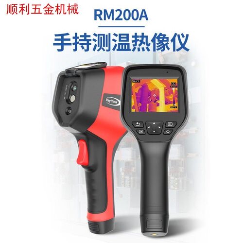 Raythink燧石技术RM200A红外热:成像仪EX100检测测漏