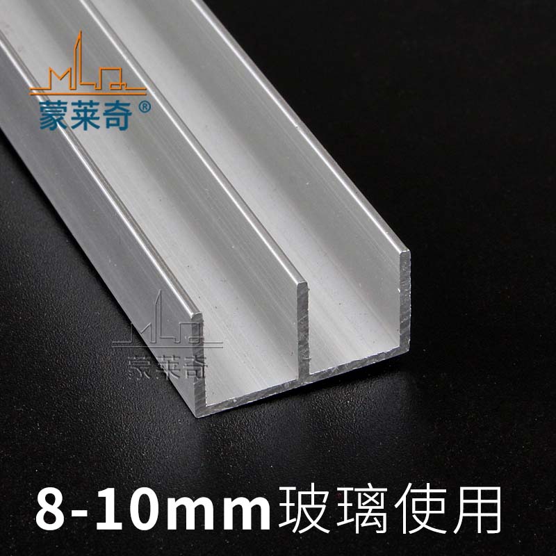 加厚款8-d10mm玻璃移门山字槽型轨道展示柜橱柜推拉门滑道导轨配