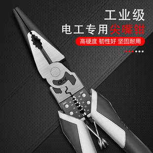 尖嘴钳电工专用工业级8寸多功能E剥线尖咀钳平口大力钳子手工