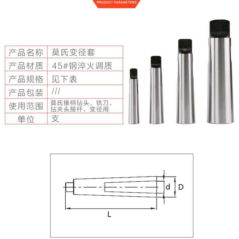 全磨制莫氏变径套 锥柄车床钻套钻x床铣床锥度套1-2 2-3 3-4-5-6