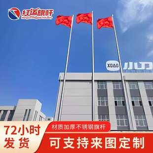 304户外不锈钢国旗杆12米企业电动锥形旗杆9米学校手动不锈钢旗杆