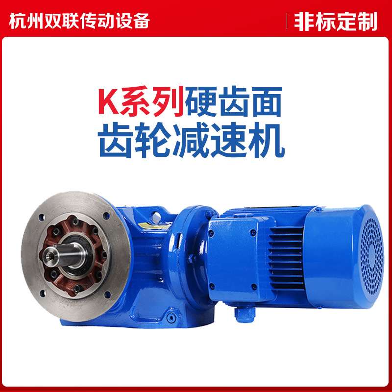 硬齿面斜齿轮减速机K/KA/KAF 47 57 67 77 87 97 107 127变速器箱