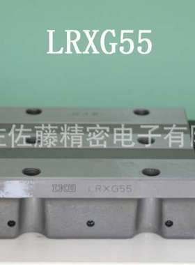 IKO滑块LRX15 LRXG15 LRXG65 LRXG85 LRXG45 LRXG35 LRXG35