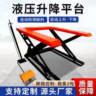 电动液压U型升降平台液压E型升降平台2吨固定小型平台折叠升降台