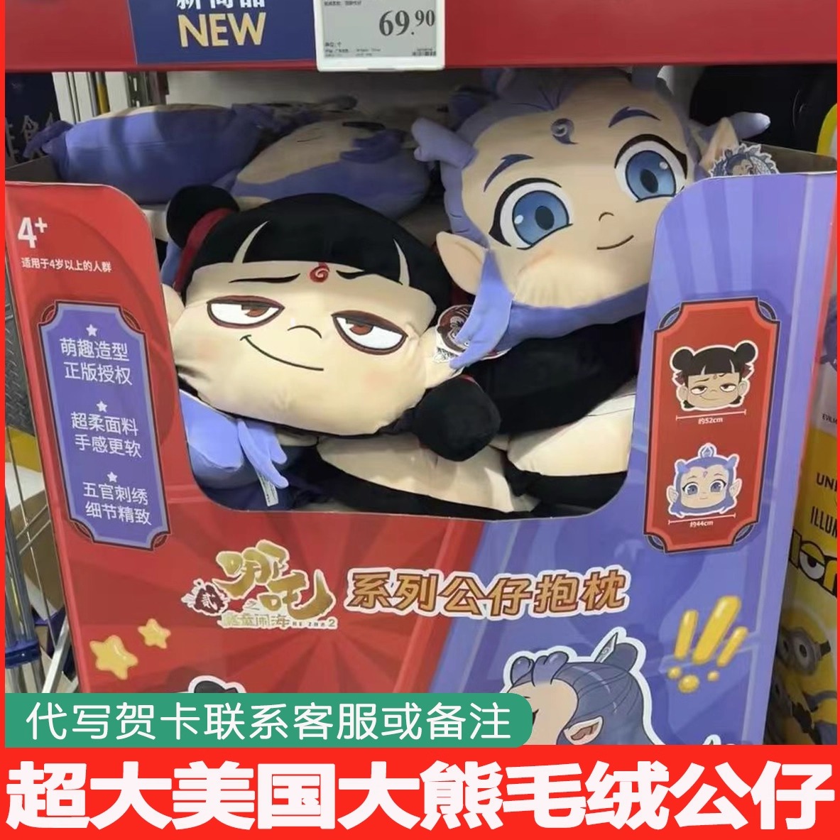 山姆同款哪吒敖丙抱枕午睡靠枕