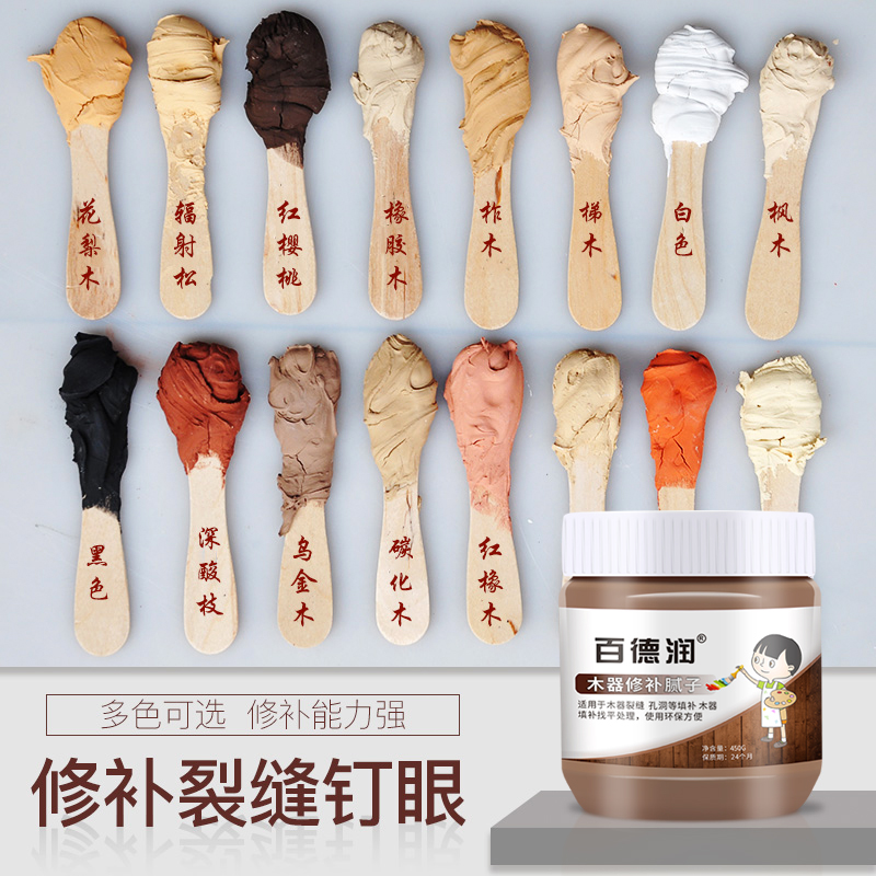 水性木器家具漆坑洞改色修补w腻子膏质修补腻子膏填充地板钉眼腻