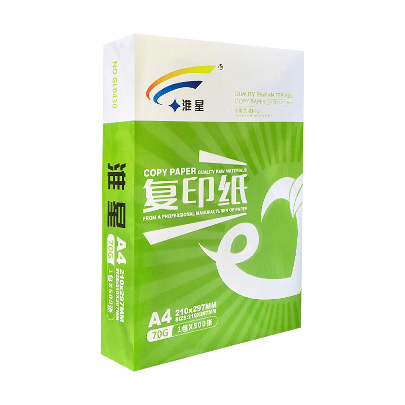 淮星A3A4复印纸整箱包邮70g4包8包单包I500张a4纸打印白纸办公用