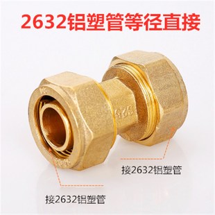 1寸2等径三通 弯头 2632铜接头 直接 外丝直接 2632铝塑管 内Y丝