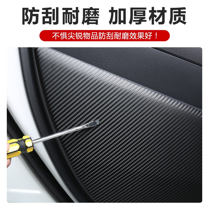 汽车用品内饰装饰用m品改装配件副驾驶手套箱车门防踢垫车贴门槛