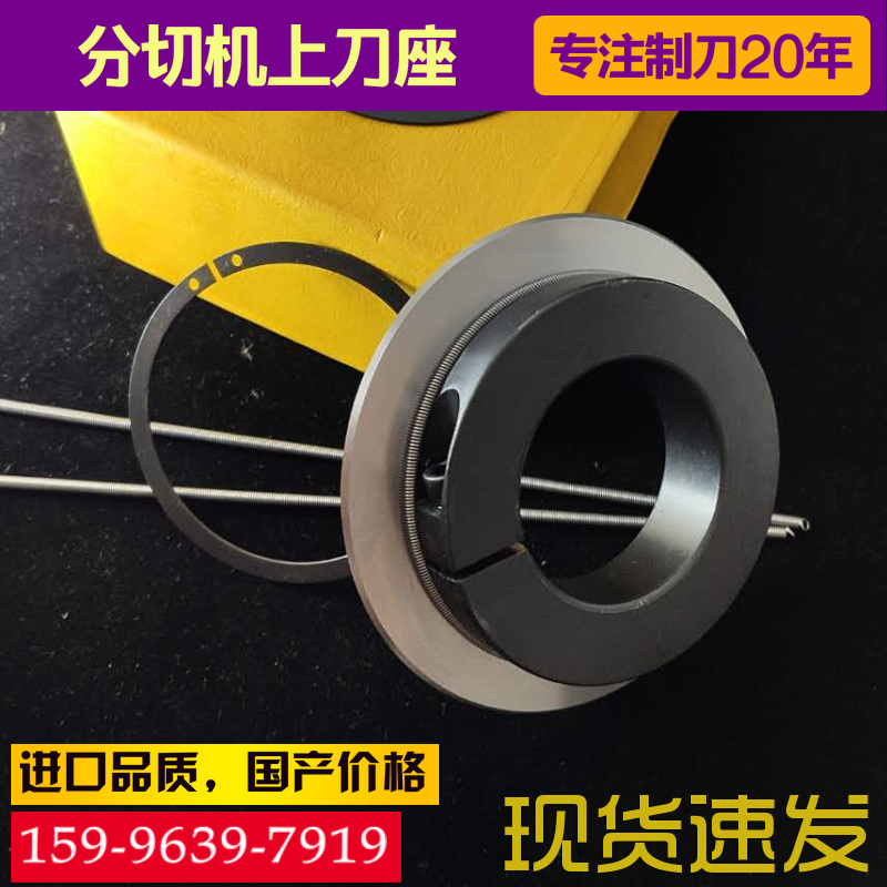 熔喷布分切机圆刀刀座 分条机刀座 分切刀片刀架 80TX45X19刀座