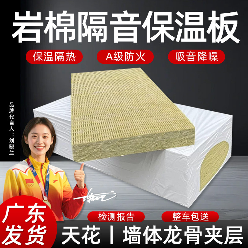 岩棉板保温板国标A级防火隔音棉墙体填充屋面隔热棉岩棉板50mm