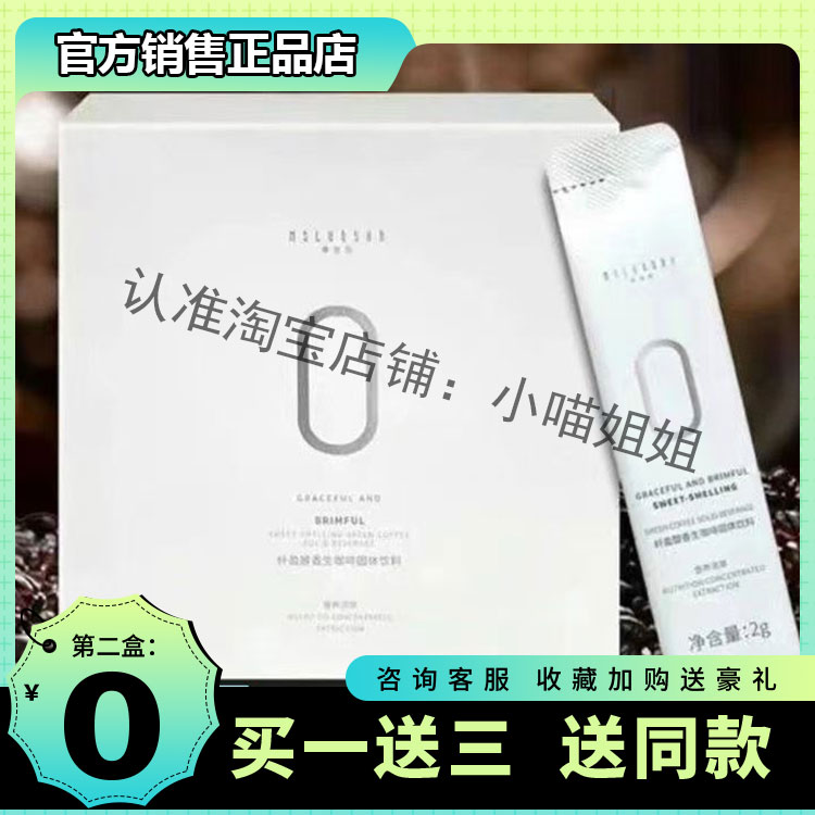 葵儿新品S咖啡纯正黑咖加速D谢小马达纤盈醇香生咖啡固体饮料