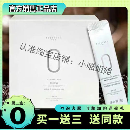 葵儿新品S咖啡纯正黑咖加速D谢小马达纤盈醇香生咖啡固体饮料