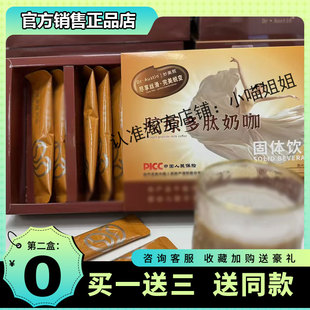 Dr-Austin妙美熙胶原多肽奶咖固体饮料微商小红书同款