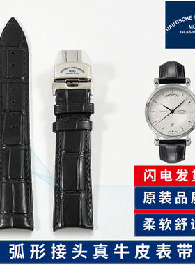配德国格拉苏蒂莫勒手表带航海领域运动经典系列真皮弧形接口男20