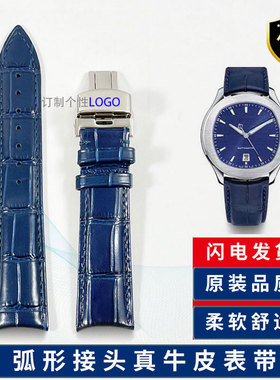纯皮手表带适用piaget伯爵弧口配POLO系列G0A44001/43001蝴蝶扣21