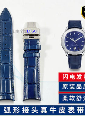 纯皮手表带适用piaget伯爵弧口配POLO系列G0A44001/43001蝴蝶扣21