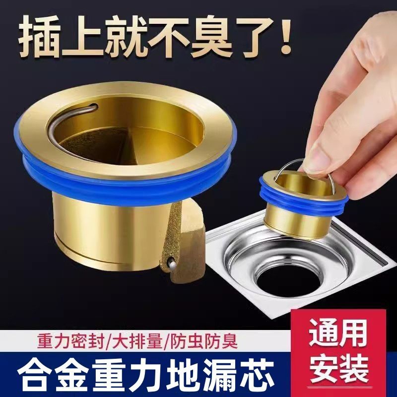 地漏防臭器卫生间下水管道密封