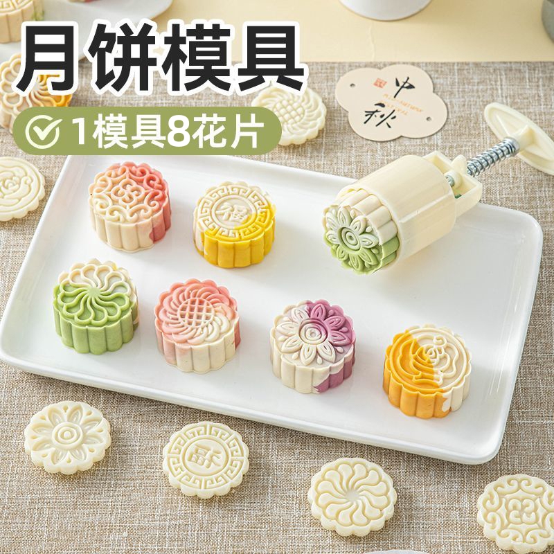 中秋月饼模具家用手压式冰皮
