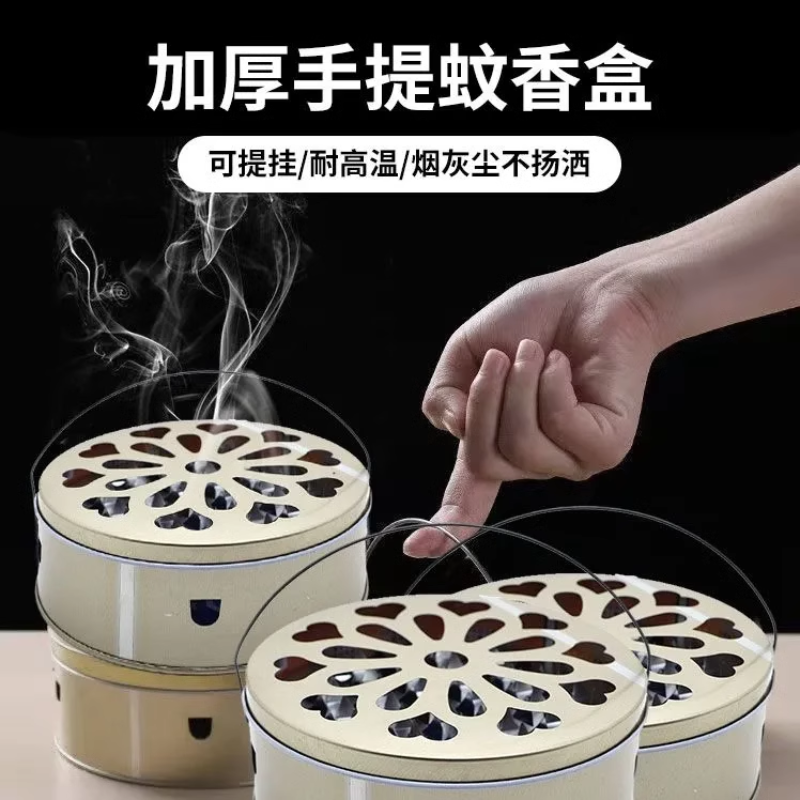 蚊香盒加厚防潮防虫防蚊