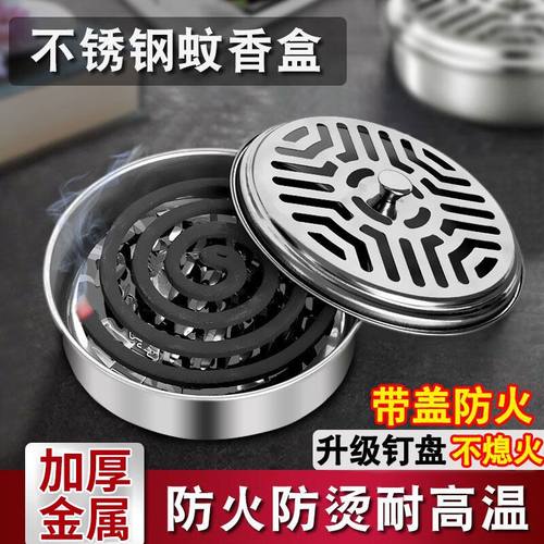 不锈钢蚊香盒防火防烫带盖点蚊香